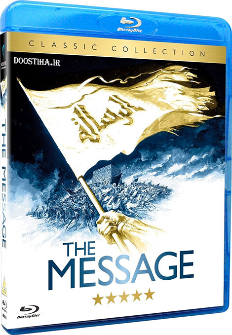 دانلود دوبله فارسی فیلم محمد رسول الله The Message 1977