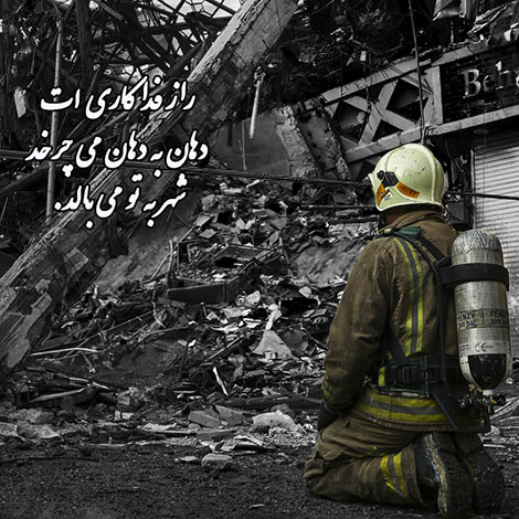 یکسال پیش در چنین روزی ....