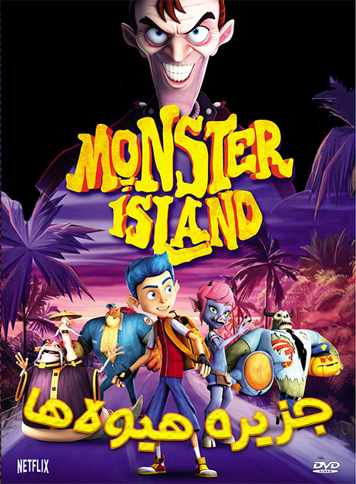 دانلود انیمیشن جزیره هیولا Monster Island 2017
