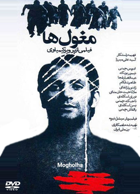 Mogholha 1973 - IMDb