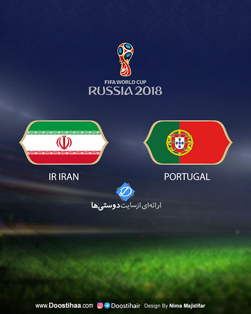 دانلود بازی ایران و پرتغال در جام جهانی 2018