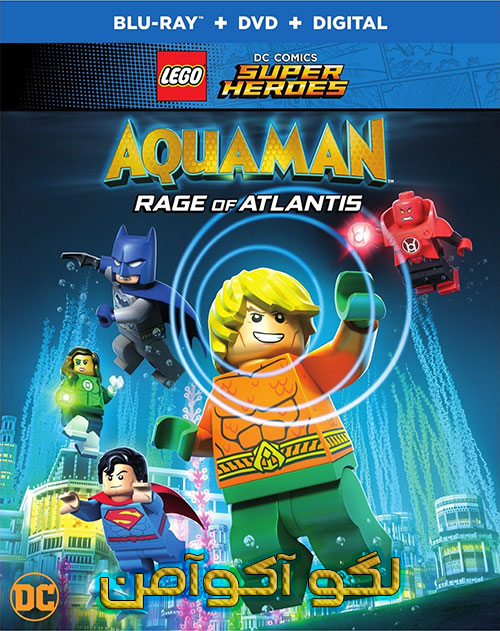 دانلود دوبله فارسی انیمیشن لگو آکوآمن LEGO: Aquaman - Rage of Atlantis 2018