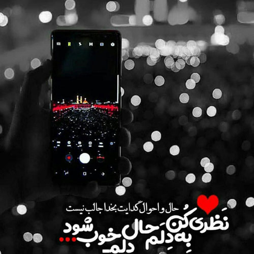 جدیدترین پیامک های مذهبی و اس ام های زیبا ویژه تسلیت اربعین حسینی