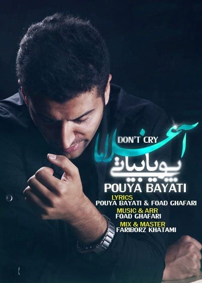 دانلود آهنگ پویا بیاتی به نام آغلاما