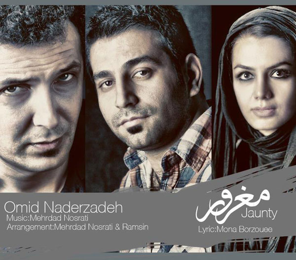 آهنگ جديد و بسیار زيباي اميد نادر زاده به نام مغرور 