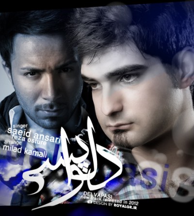 دانلود آهنگ جدید رضا اسطوره به همراهی سعید انصاری به نام دلواپسی