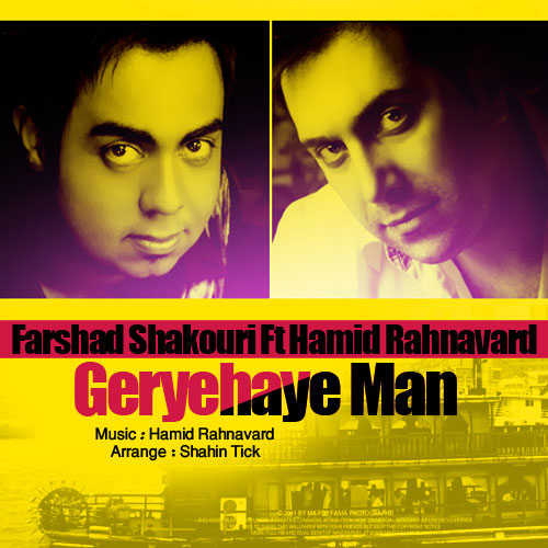 دانلود آهنگ جدید فرشاد شکوری و حمید رهنورد به اسم گریه های من