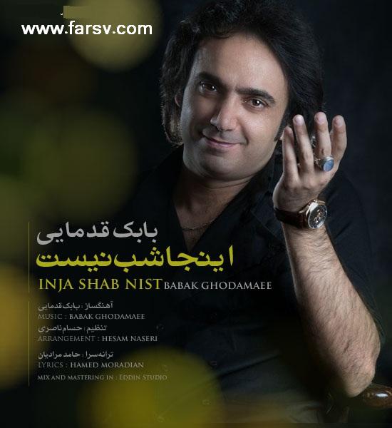 آهنگ جدید و فوق العاده زیبای بابک قدمایی به نام اینجا شب نیست 