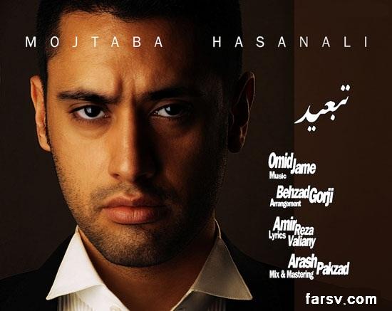 آهنگ جدید و بسیار زیبای مجتبی حسنعلی به نام تبعید 