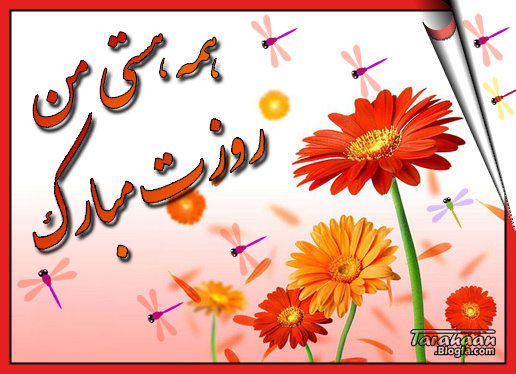 کارت پستال های تبریک روز پدر و مرد https://doostihaa.com/img/uploads/2012/06/pedarkart-1.jpg