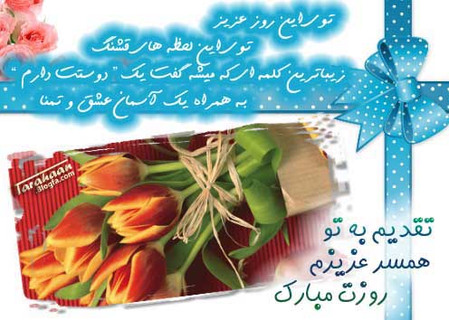 کارت پستال های تبریک روز پدر و مرد https://doostihaa.com/img/uploads/2012/06/postal33-1.jpg