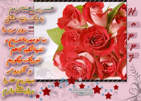 کارت پستال های تبریک روز پدر و مرد https://doostihaa.com/img/uploads/2012/06/postal33-2.jpg