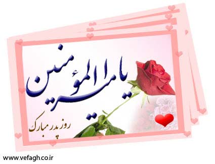 کارت پستال های تبریک روز پدر و مرد https://doostihaa.com/img/uploads/2012/06/postal66-2.jpg