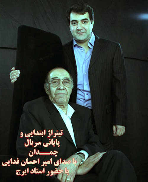 دانلود آهنگ تیتراژ سریال چمدان