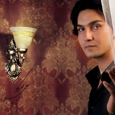 آهنگ علیرضا روزگار با اسم امام رضا