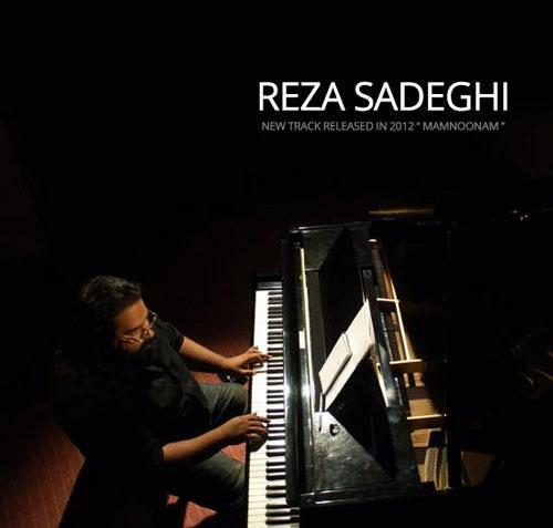 دانلود آهنگ جدید رضا صادقی با اسم ممنونم