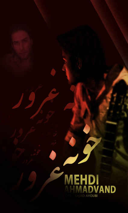 دانلود آلبوم جدید مهدی احمدوند خونه ی غرور