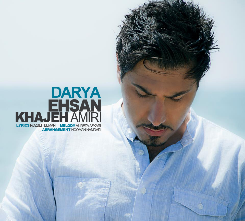 دانلود آهنگ جدید احسان خواجه امیری با اسم دریا