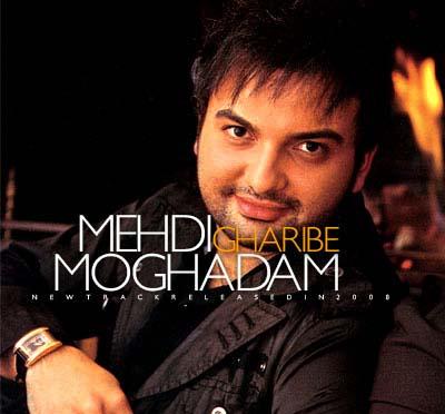 آهنگ جدید مهدی مقدم به نام ایران