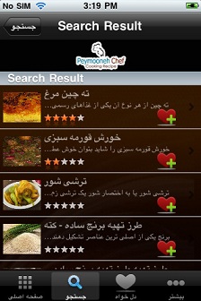 نرم افزار آموزش آشپزی