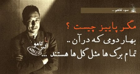 جملات زیبا از بزرگان