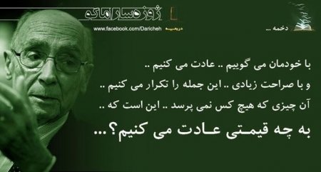 جملات زیبا از بزرگان