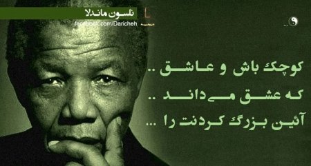 جملات زیبا از بزرگان