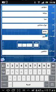 امداد خودروی همراه