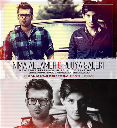 آهنگ یه جای دور از نیما علامه