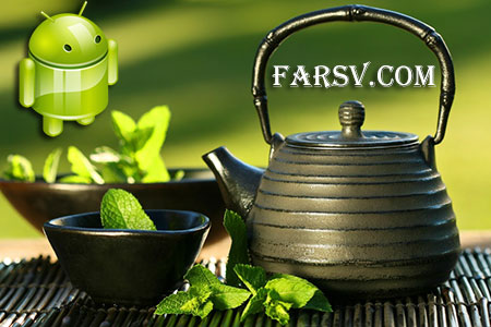 نرم افزار اندرویدی خواص چایی