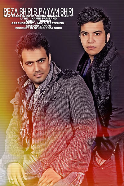 دانلود آهنگ چرا غما میان