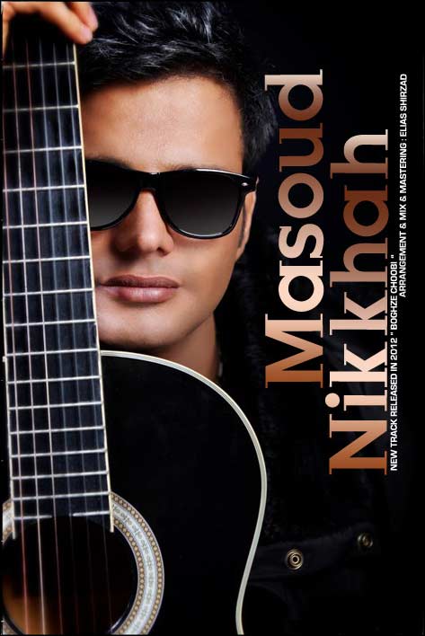 آهنگ بغض چوبی از مسعود نیکخواه