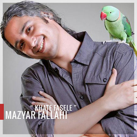 آهنگ جدید مازیار فلاحی