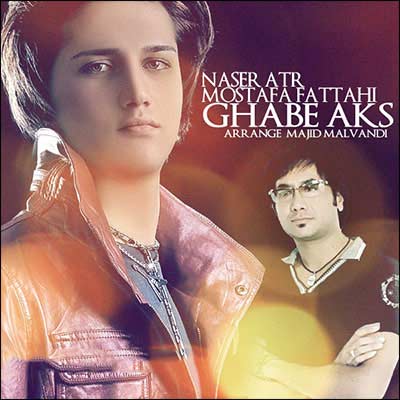  ناصر عطر و مصطفی فتاحی به نام قاب عکس