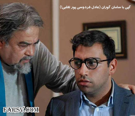 سامان گوران