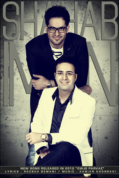 آهنگ جدید اوج پرواز