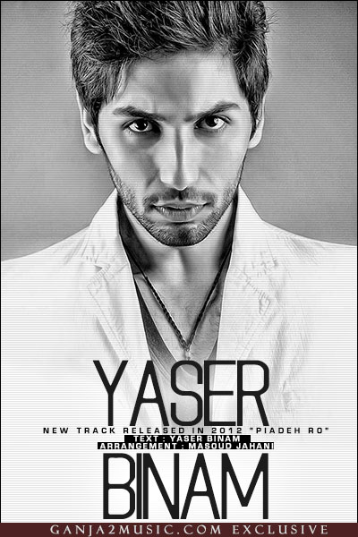 یاسر بی نام - پیاده رو