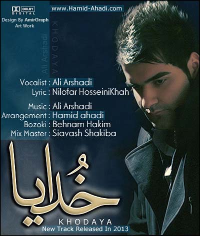 دانلود آهنگ جدید خدایا از علی ارشدی