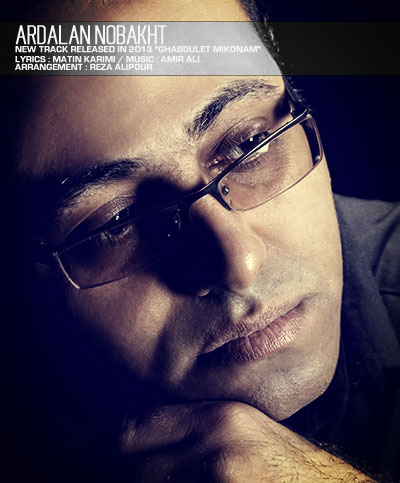 دانلود آهنگ جدید اردلان نوبخت به نام قبولت نمیکنم