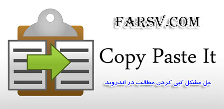 دانلود Copy Paste It v 4.23