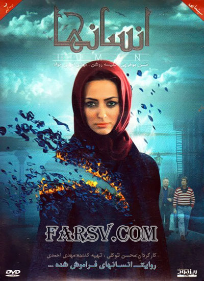 دانلود مستقیم فیلم ایرانی جدید انسان ها