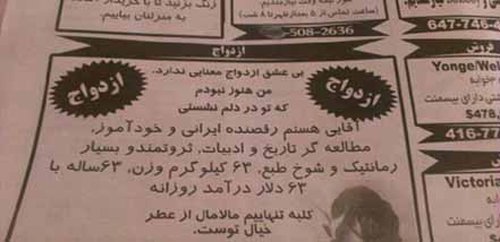 آگهی ازدواج