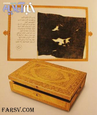 تصاویری از نامه های پیامبر اکرم