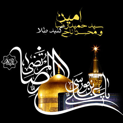 دانلود آهنگ گنبد طلا