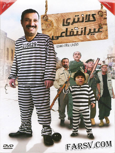 دانلود فیلم جدید کلانتری غیر انتفاعی