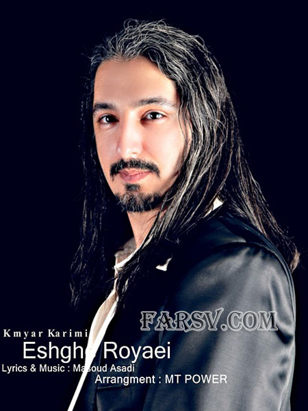 دانلود آهنگ عشق رویایی کامیار کریمی