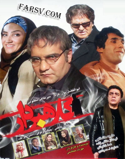 دانلود فیلم جدید کلاهبردار