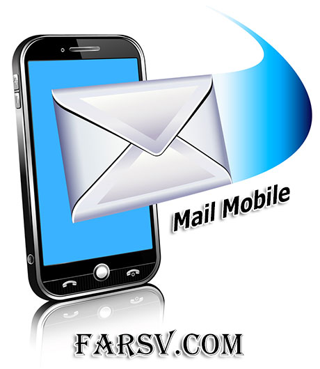 دریافت ایمیل