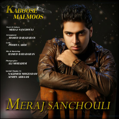 دانلود آهنگ جدید معراج سنچولی به نام کابوس ملموس