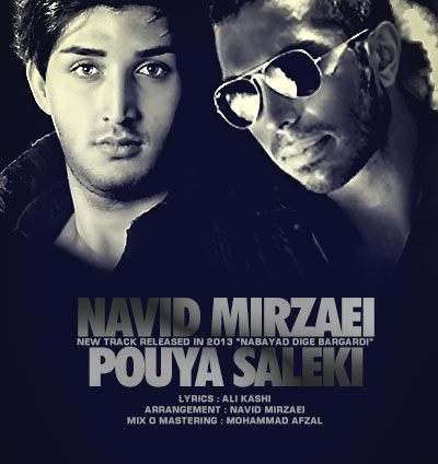 آهنگ جدید پویا سالکی و نوید میرزایی